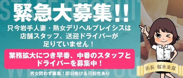 即日勤務OK｜周南市のデリヘルドライバー・風俗送迎求人【メンズバニラ】で高収入バイト