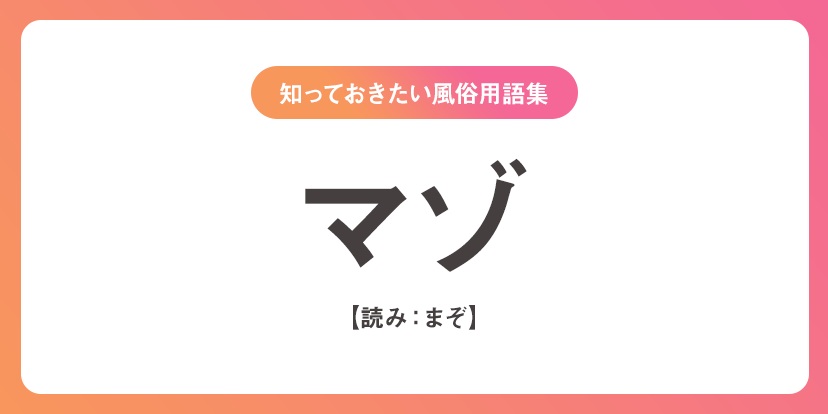 この言葉を言ったらアノ意味になる！そんなタイの隠語は？ | タイ【バンコク】風俗情報ぷにぷにタイランド