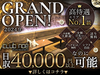 京都キャバクラ社長くわけい【煌楽&魅艶】 | 京都木屋町キャバクラ『魅艶』『煌楽』は本日も営業しています❣️