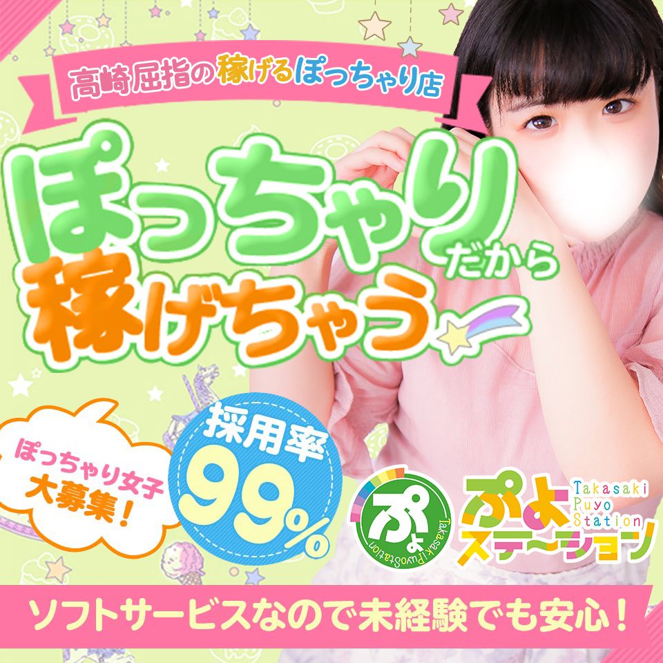 群馬県のイラマチオ可風俗ランキング｜駅ちか！人気ランキング