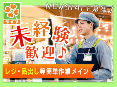 札幌市豊平区福住二条 (株)NBSのアルバイト・バイト求人情報｜【タウンワーク】でバイトやパートのお仕事探し