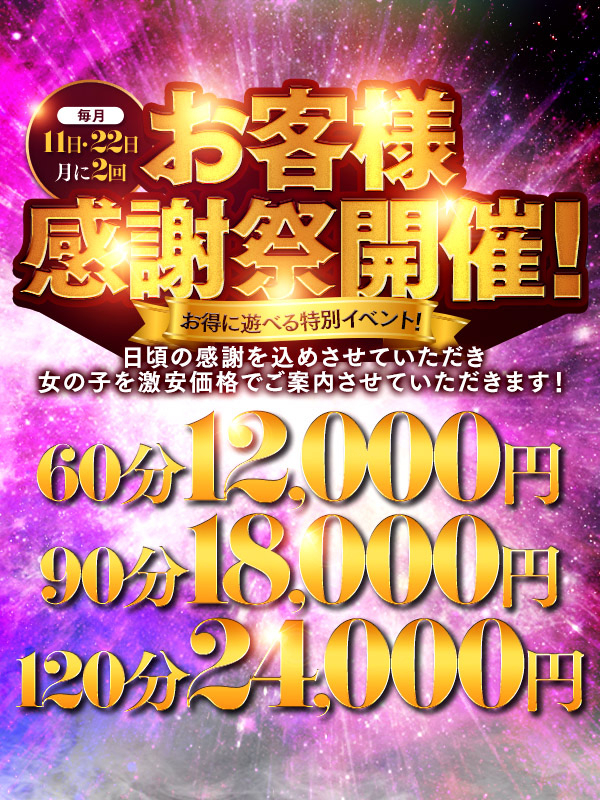 善通寺・丸亀の貧乳風俗ランキング｜駅ちか！人気ランキング