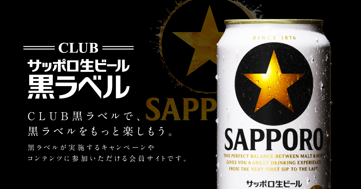 ウタゲサッポロ（UTAGE SAPPORO） -