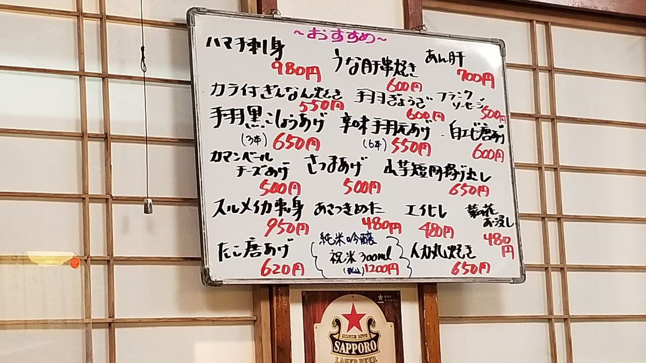 カラオケの鉄人 人形町店 カラオケ店スタッフの募集詳細