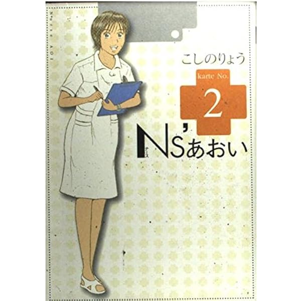 Amazon.co.jp: Ns'あおい Vol.1(仮)