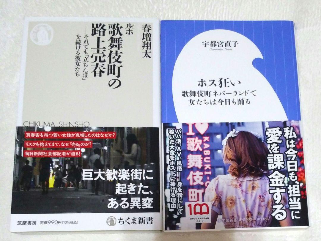 餃子の街、宇都宮の色街に関して現状調査してみた！ | 知の冒険