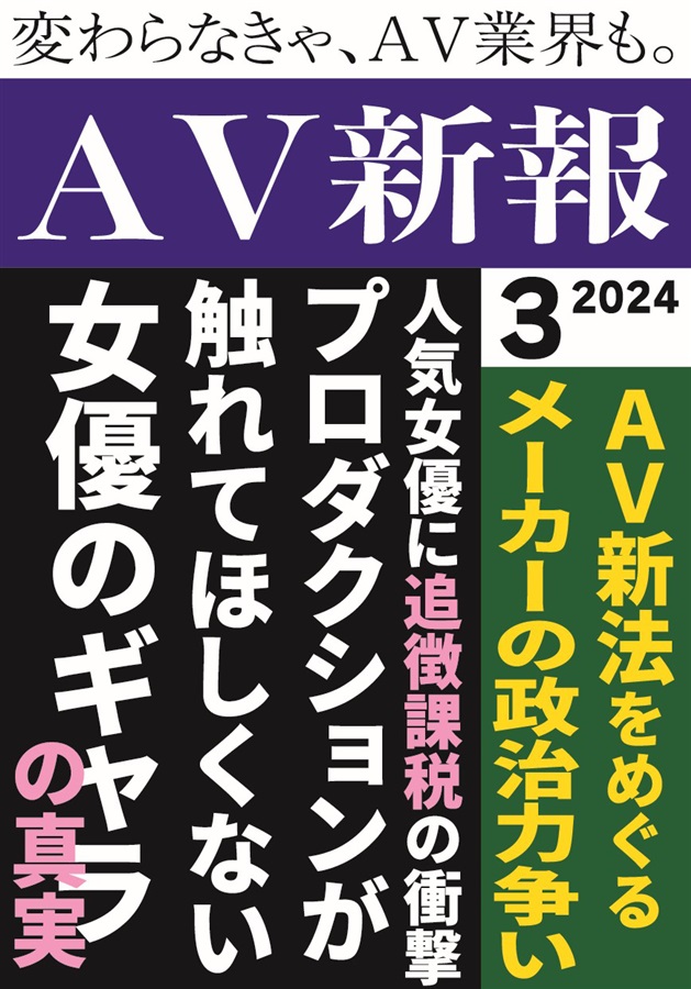 AV女優になる方法を徹底解説！ギャラ・年齢制限・面接対策から売れるためのコツも紹介！ - Mスタ