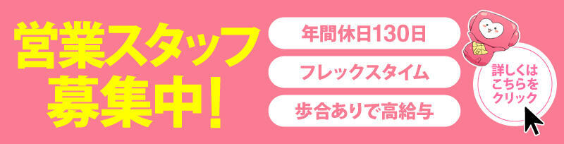 バニーコレクション秋田（バニーコレクションアキタ）［秋田 ソープ］｜風俗求人【バニラ】で高収入バイト