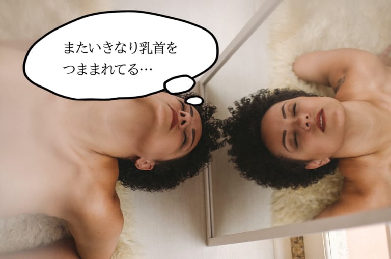 女性のセックスは「学ぶこと」で「気持ちよく」なっていくもの。受け身ばかりなら「セックスレスへの道」まっしぐら