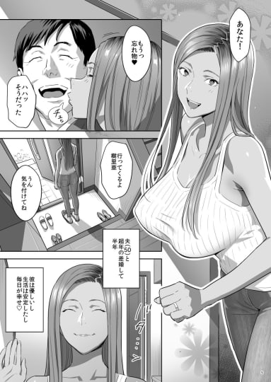 おすすめNTRマンガ】だらしない豊満ボディがエロ過ぎる彼女のママとの秘密の関係「かのまましんどろーむ」 - 寝取られ.com