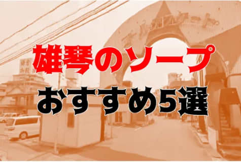 全国総合1位｜プルプルネクステージ｜赤崎花梨