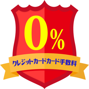 クレジットカード決済を導入すべきか！？ | 日刊デリヘル経営