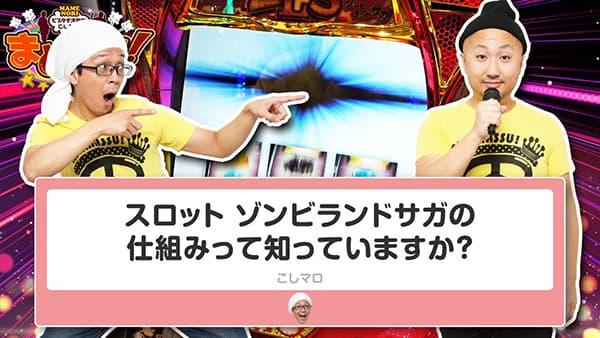 全台総差枚数約+40万枚!?凱旋、転生、ジャグラーシリーズなど終日賑わいを見せた！【メガフェイス1500宗像 8月18日】 |