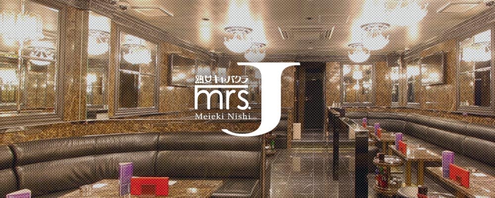 あこ - 名古屋 熟女キャバクラ・mrs.J 名駅西【ポケパラ】