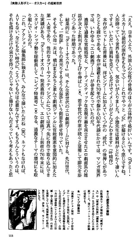 ガチンコ中出し！顔出し！人妻合コン 泥○過激エロジ○ンガ編 -