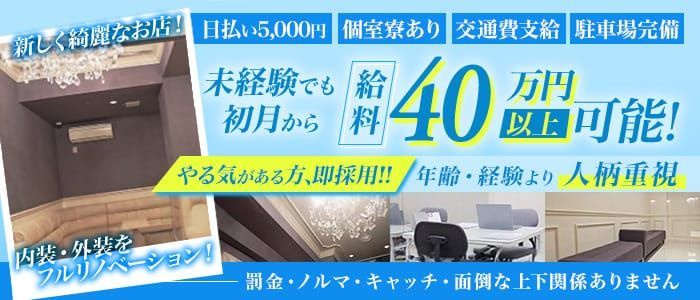 花椿石巻（ハナツバキイシノマキ）［石巻 デリヘル］｜風俗求人【バニラ】で高収入バイト