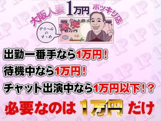 ひかり（24） 障害者専門 デリバリーヘルス クローバー -