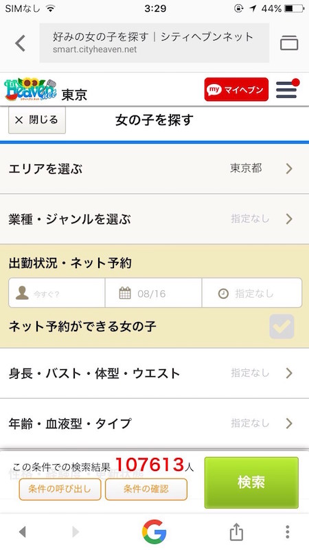 裏風俗探訪】ネットで検索しても絶対出てこない、大阪の塚本で生き残っていた本番ヘルスの面影。