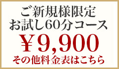 Hestia（エスティア）（エスティア）［岸和田 メンズエステ（一般エステ）］｜風俗求人【バニラ】で高収入バイト