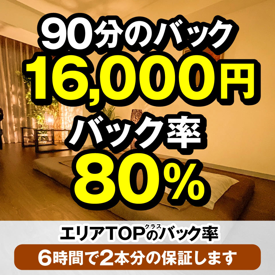 歌舞伎町・西新宿・新宿御苑のメンズエステ求人一覧｜メンエスリクルート