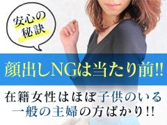 最新】鯖江の人妻風俗ならココ！｜風俗じゃぱん