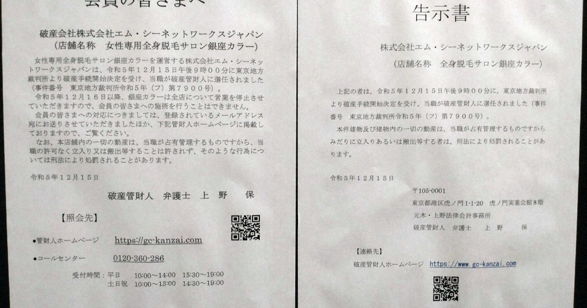 じぶんクリニック銀座院の脱毛料金・口コミ評判を調査！割引や脱毛機の効果・通うべき3つのおすすめ理由を解説