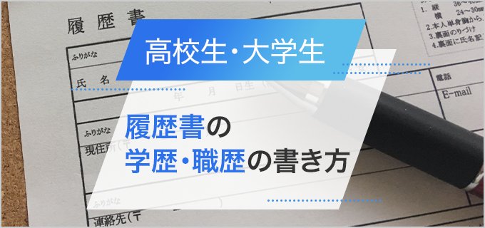 正社員転職の履歴書の書き方【見本・テンプレート付き】 | 【無料】スマホで履歴書・職務経歴書作成｜テンプレートからWeb作成 | 