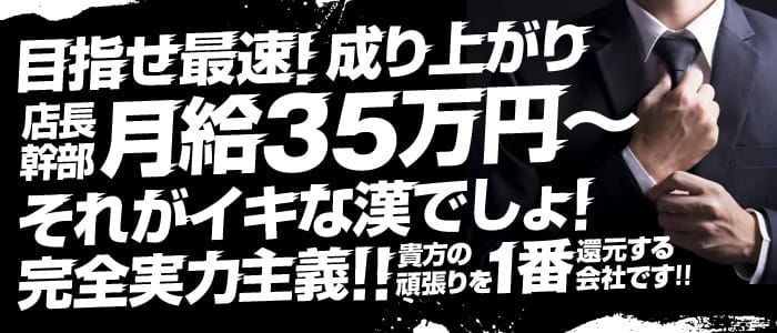 鶯谷・日暮里の寮あり風俗求人【はじめての風俗アルバイト（はじ風）】