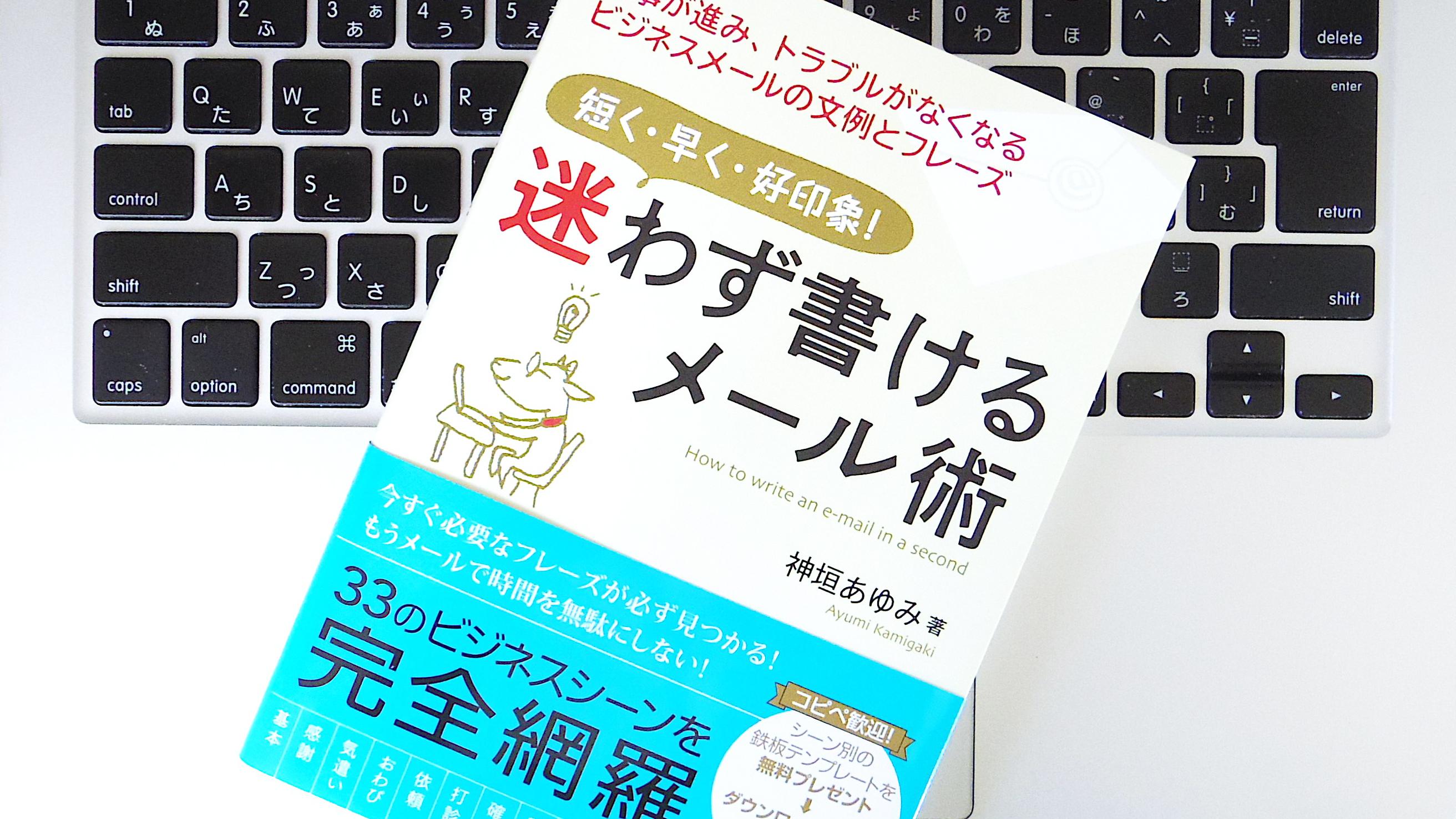 12歳までに知っておきたい言い換え図鑑 「表現力」に差がつく!/齋藤孝 :