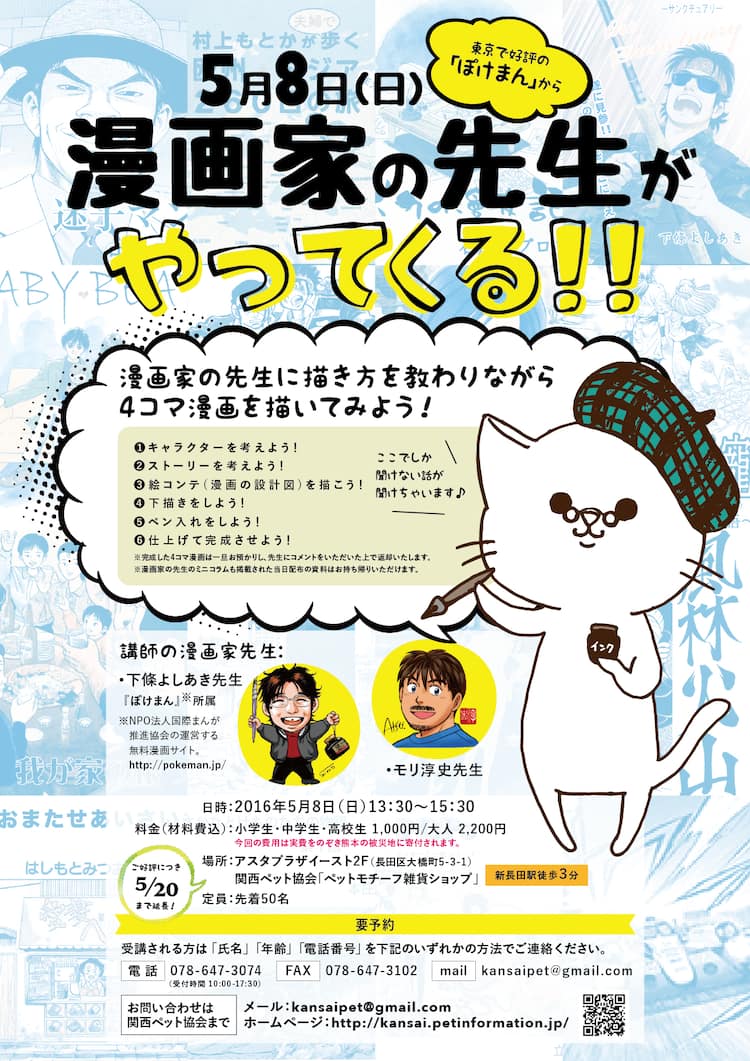 2017年6月26日 熊本県大津町の杉水保育園です | 川越