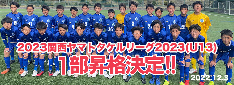 試合結果