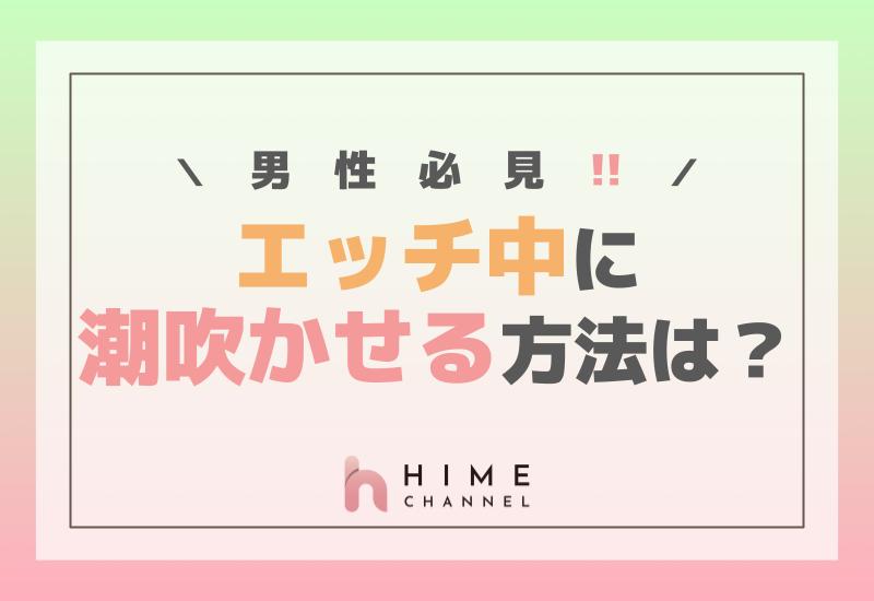 男の潮吹き！男女の友達が男潮200ml吹かせるまで帰れません企画！