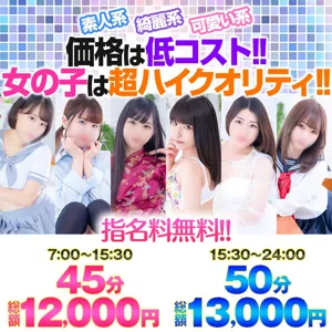 千葉市内・栄町の激安ソープランキング｜駅ちか！人気ランキング