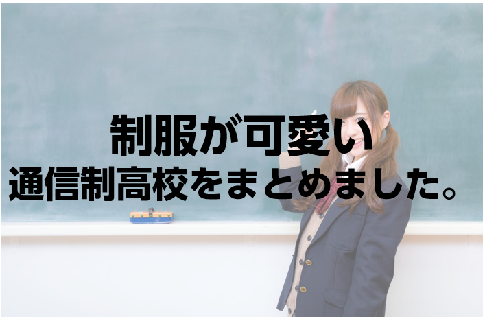 楽天市場】【累計15000着突破 制服ランキング1位 送料無料】女子高生 制服