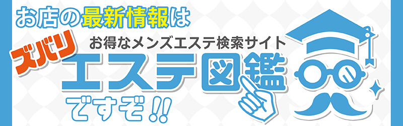 京王線でメンズエステの高収入バイト求人情報|じゃないねっと