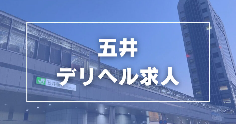 二戸市の人気風俗店一覧｜風俗じゃぱん