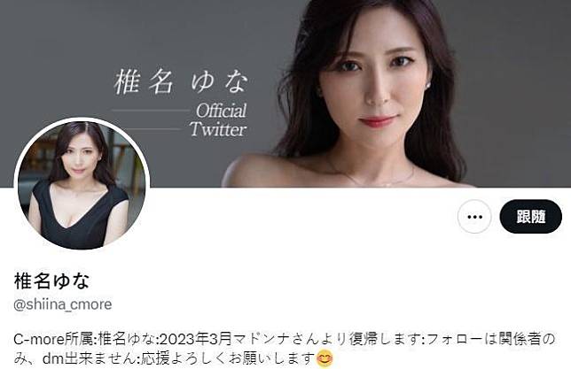 悲報】椎名ゆなが引退「残った作品たちをこれからも愛してやって下さい」 – AV女優2chまとめ