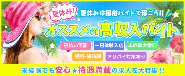 名古屋の高級ヘルス5選！ワンランク上の風俗遊びができるお店を紹介 - 風俗おすすめ人気店情報