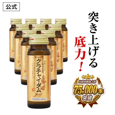 精力剤のおすすめ15選！ドリンク・粒タイプの商品をご紹介・選び方を徹底解説 | クラシル比較