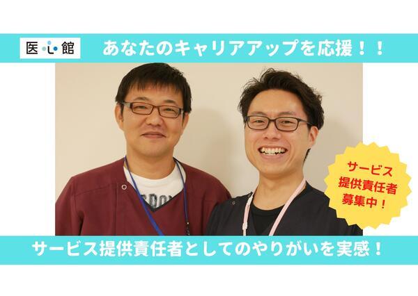 札幌市中央区】訪問介護×サービス提供責任者◇SOMPOケア 札幌桑園駅前  訪問介護◇[C131842]|《JR「桑園駅」より徒歩2分☆研修・福利厚生充実☆ブランクOK》大手法人が運営している訪問介護事業所でサービス提供責任者 のお仕事！|[札幌市中央区]のサービス提供責任者