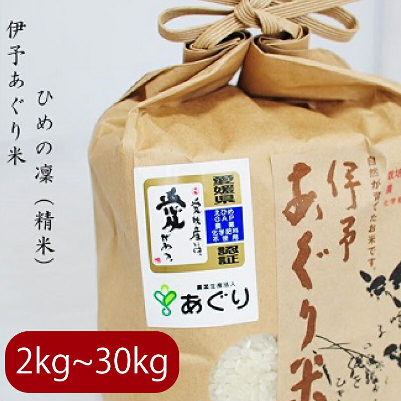 精米】ひめの凜（5kg） | お米の通販 「穂田琉」