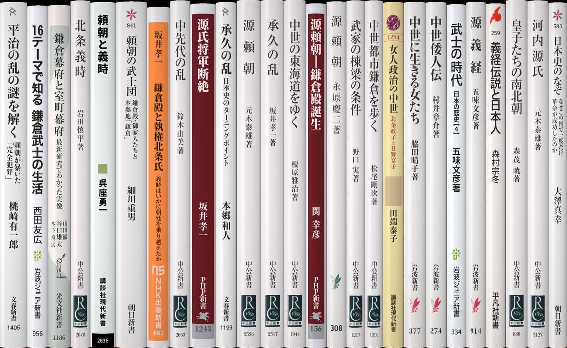 あの佐々木兄弟も子孫！源倫子の父・源雅信から鎌倉御家人までの系図を『尊卑分脈』でたどる【光る君へ 後伝】 (2024年7月7日) -