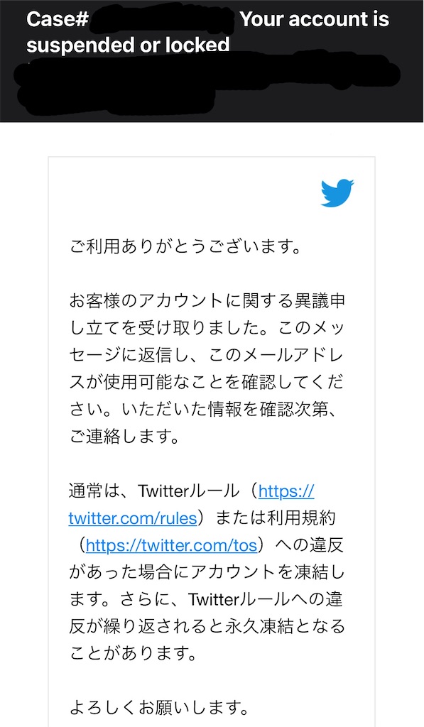 突然Twitter(X)アカウントが誤凍結された時の為に2024年初夏版