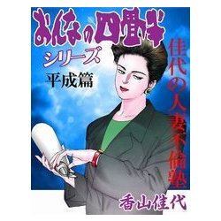 花と蜜ＳＰ ＣＶＳ版 ｖｏｌ．３７ - 紀伊國屋書店ウェブストア｜オンライン書店｜本、雑誌の通販、電子書籍ストア