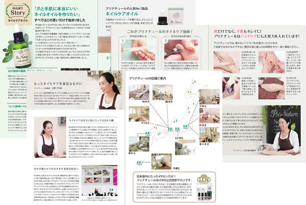 ナトゥール ネイルサロン(Natur nail salon)（さいたま市緑区東浦和） |