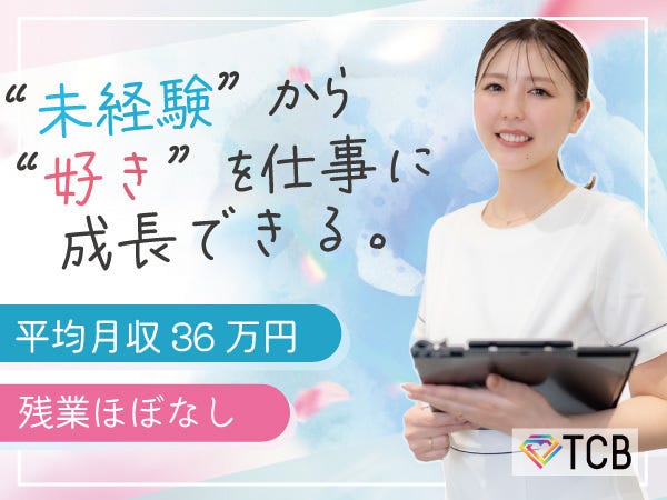 和菓子未経験OK】即日～長期 / 時給1500円＋交＜上野松坂屋＞栗菓子の人気専門店♪