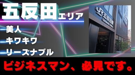 五反田店】メンズ脱毛・ヒゲ脱毛はメンズクリア【公式】