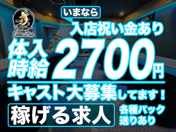 銀座のメンズエステ求人｜メンエスの高収入バイトなら【リラクジョブ】