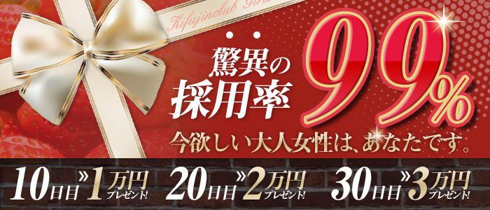 日給10万円も可能なアルバイト！（メンエス求人） - 2024年06月