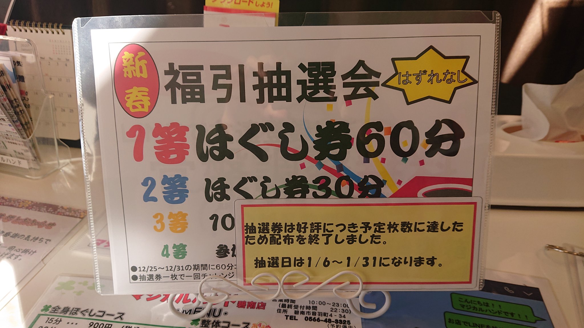 ゴールドフィンガー新式マジックハンド | 東京都瑞穂町 |